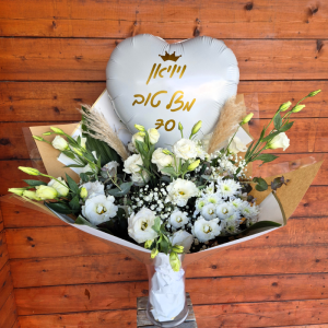 זר לבן + פאמפס