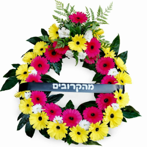 זר אבל עגול מפואר