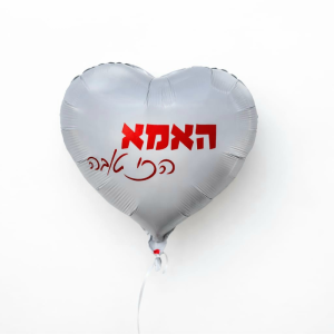 בלון מתכתי רגיל  - לאמא באהבה