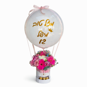 סידור כדור פורח נסיכה