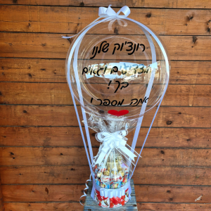 מארז קינדר כדור פורח- לבן