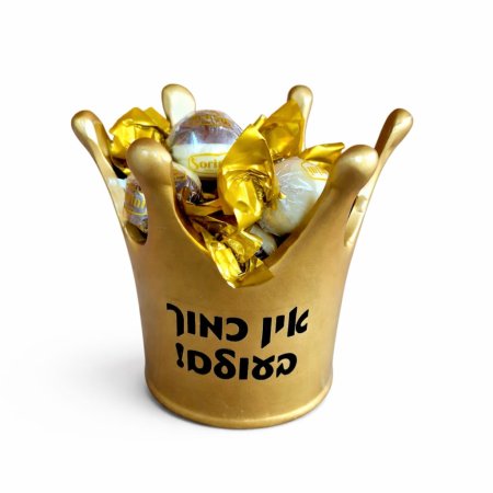 כתר קטן+שוקולד במבחר כיתובים