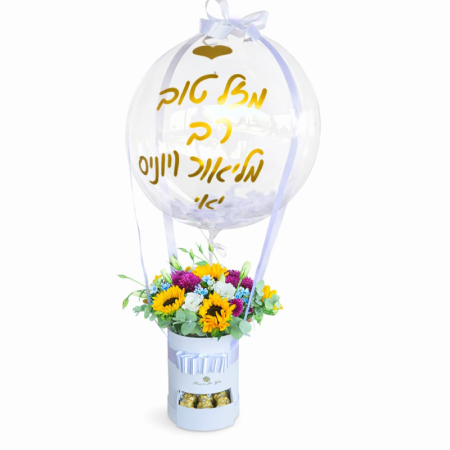 סידור קיצי כדור פורח