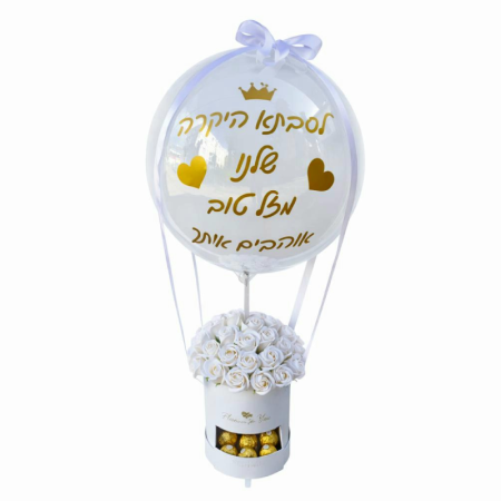 סידור פרחי סבון לבן במארז כדור פורח  + שוקולד