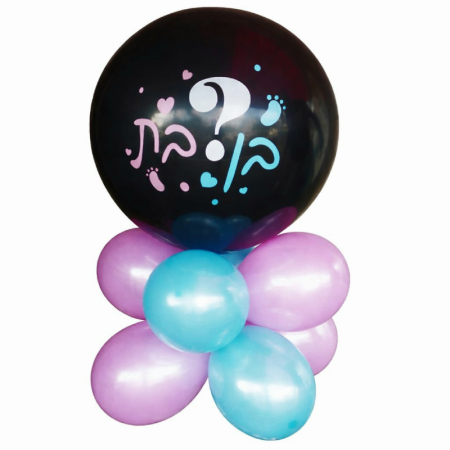 בלון לגילוי מו העובר בן\בת