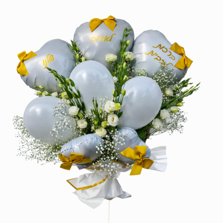 זר גיבסניות ובלונים לבן ענק